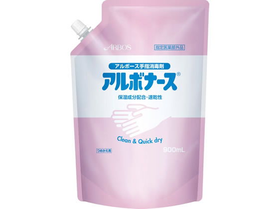 アルボース 手指消毒剤 アルボナース 900mLパウチ 14151 1個（ご注文単位1個）【直送品】