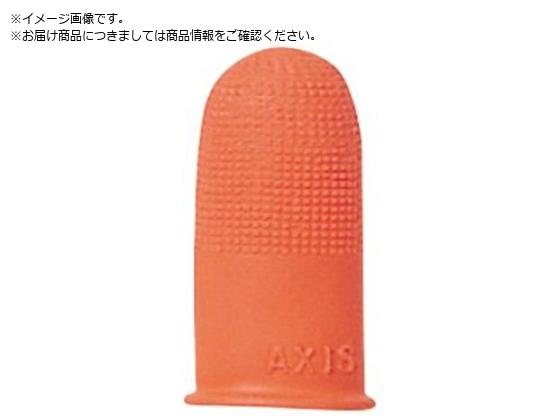 axis カラー指サック 10個入 Sサイズ 61637 1袋（ご注文単位1袋）【直送品】