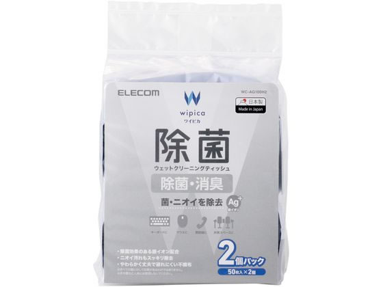 エレコム ウェットティッシュ 50枚 2個パック アルコール WC-AG100H2 1個(ご注文単位1個)【直送品】