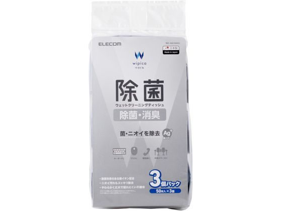 エレコム ウェットティッシュ 50枚 3個パック アルコール WC-AG150H3 1個(ご注文単位1個)【直送品】
