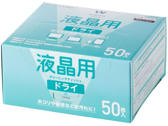 エレコム ドライクリーナーシート 液晶用 クリーナー 50枚 WC-DC50K 1個（ご注文単位1個）【直送品】