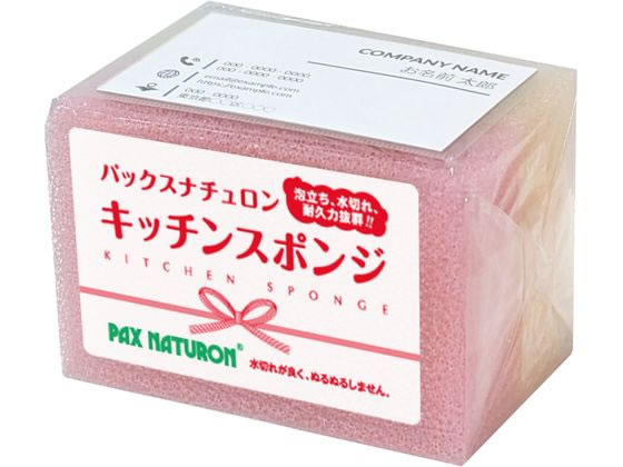 太陽油脂 パックスナチュロン キッチンスポンジ 紅白 ポケット付 2個組 1パック(ご注文単位1パック)【直送品】