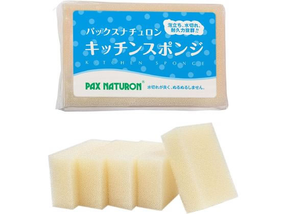 太陽油脂 パックスナチュロン キッチンスポンジ ナチュラル 5個組 1パック(ご注文単位1パック)【直送品】