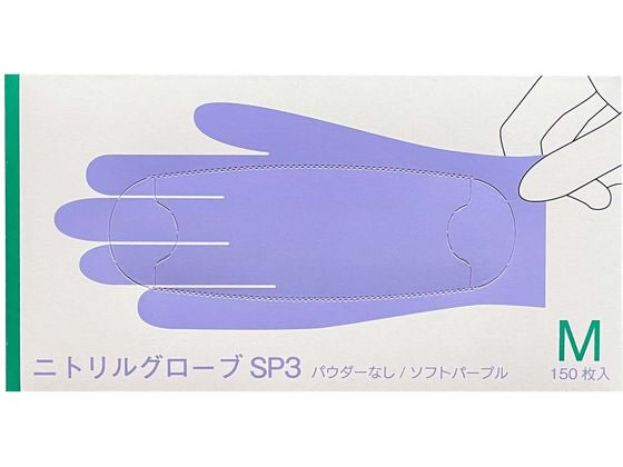 ファーストレイト ニトリルグローブSP3 Mサイズ 150枚 FR-6602 1箱(ご注文単位1箱)【直送品】
