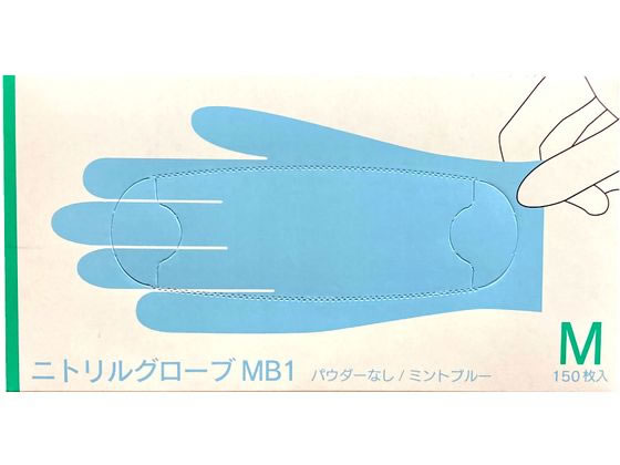 ファーストレイト ニトリルグローブMB1 Mサイズ 150枚 FR-6652 1箱(ご注文単位1箱)【直送品】