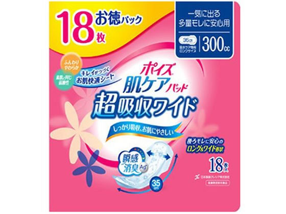 ポイズ 肌ケアパッド 超吸収ワイド 女性用 18枚 1個（ご注文単位1個）【直送品】