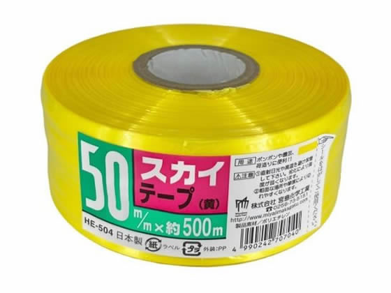 宮島化学 スカイテープ 50mm×500m 黄 HE504 1巻（ご注文単位1巻）【直送品】