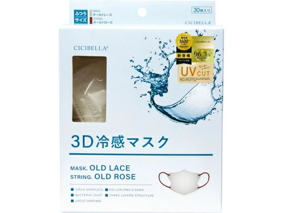 La Bella CICIBELLA 3D冷感マスク オールドレース 30枚入 BOX 1個（ご注文単位1個）【直送品】