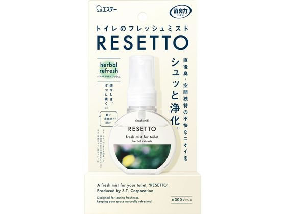 エステー 消臭力 トイレミスト RESETTO 本体 ハーバルリフレッシュ 60mL 1個(ご注文単位1個)【直送品】