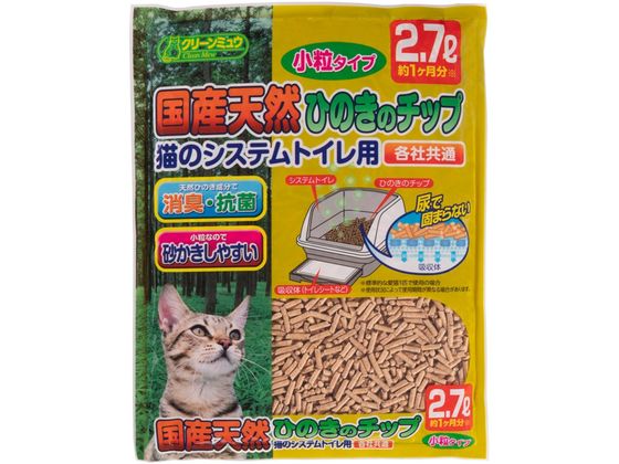 シーズイシハラ 国産天然ひのきのチップ 小粒 2.7L (ご注文単位)【直送品】