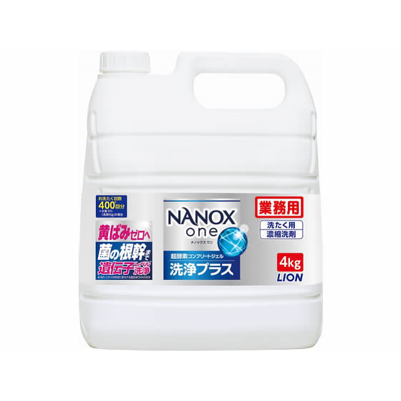 ライオンハイジーン 業務用 NANOXone 洗浄プラス 4kg 1個(ご注文単位1個)【直送品】
