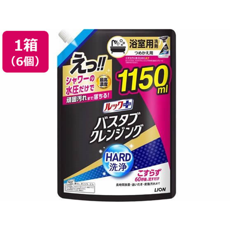 ライオン ルックプラス バスタブクレンジング ハード洗浄 替特大 6個 1箱(ご注文単位1箱)【直送品】