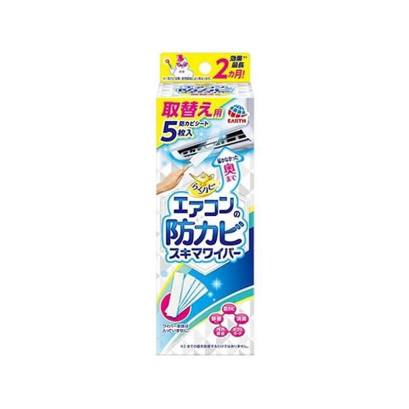 アース製薬 らくハピ エアコンの防カビ スキマワイパー 取替用 5枚入 1個(ご注文単位1個)【直送品】
