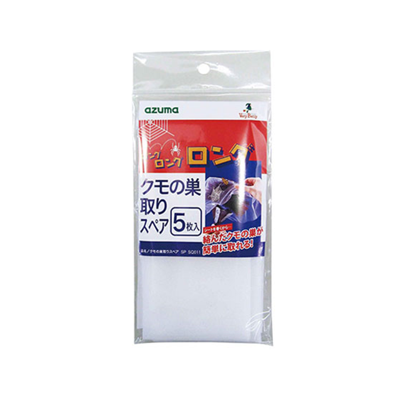 アズマ工業 クモの巣取り用スペア 5枚入  SQ011 1パック（ご注文単位1パック）【直送品】