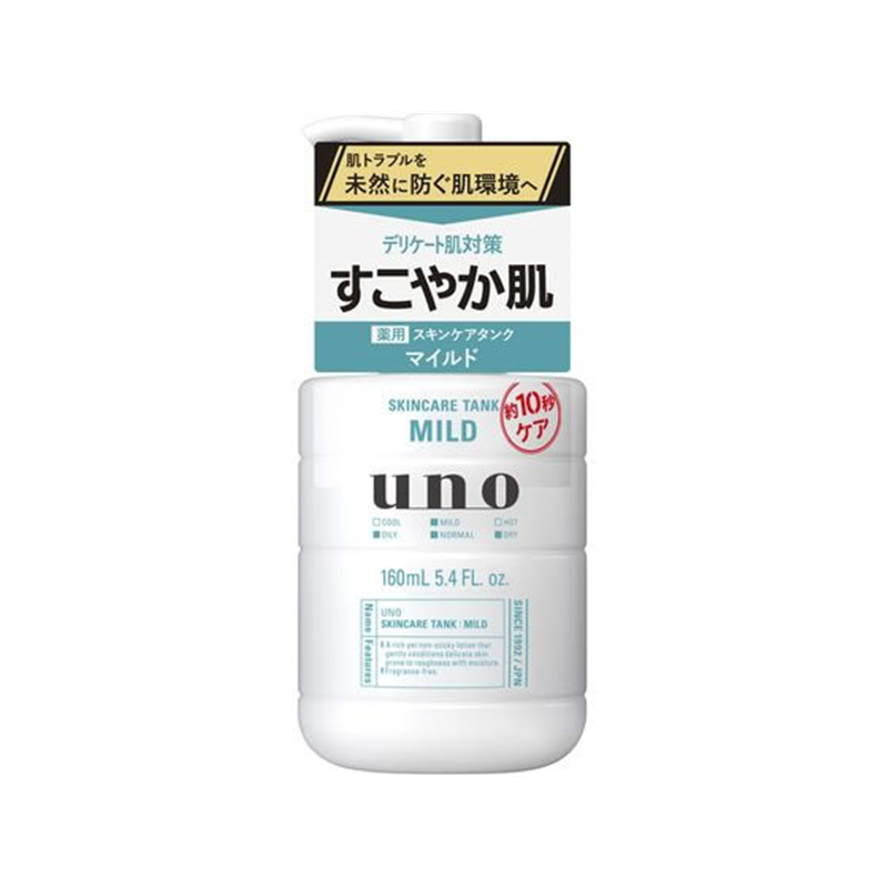 ファイントゥデイ UNO スキンケアタンク マイルド 1個（ご注文単位1個）【直送品】