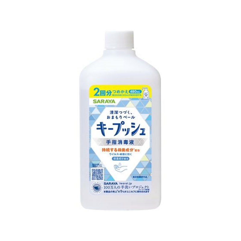 サラヤ キープッシュ 手指消毒液 詰替 480mL 1個(ご注文単位1個)【直送品】