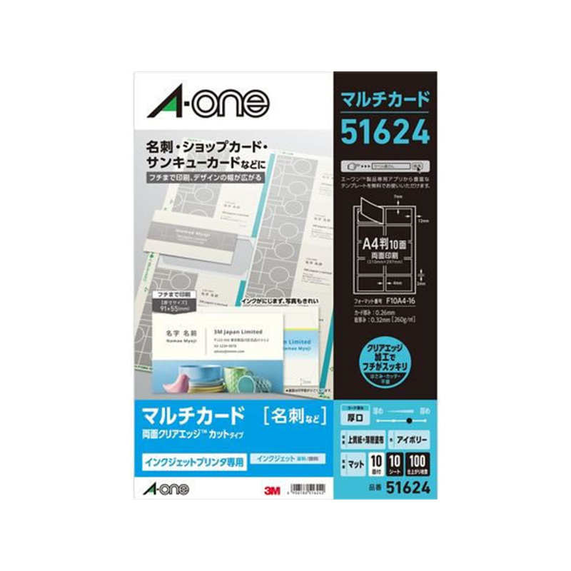 エーワン マルチカード 名刺 フチまで印刷10面 アイボリー 厚口 1冊(ご注文単位1冊)【直送品】