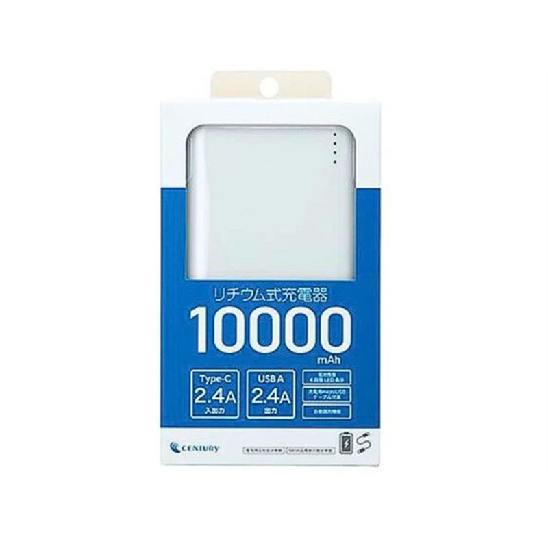 センチュリー CSPP-CA100W リチウム充電器10000 1個(ご注文単位1個)【直送品】