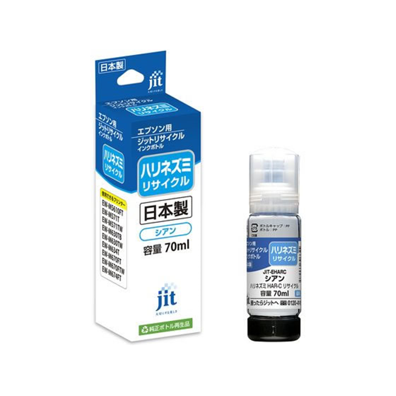 ジット エプソン ハリネズミ HAR-C シアン リサイクルボトル JIT-EHARC 1個（ご注文単位1個）【直送品】