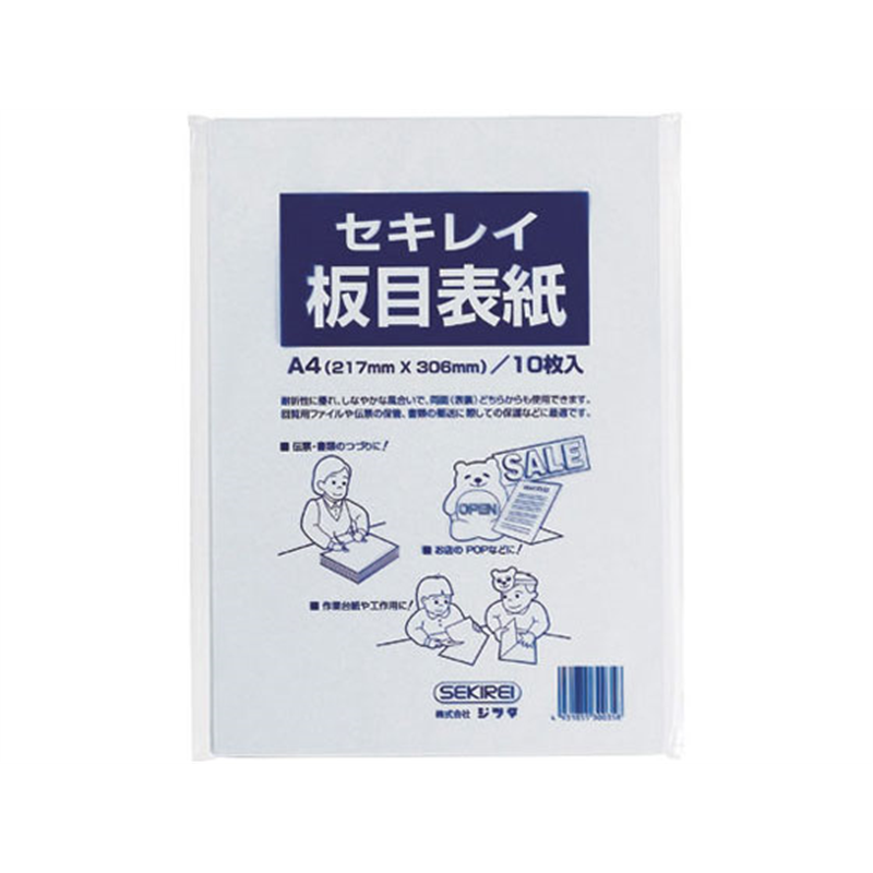 セキレイ 板目表紙 A4判 10枚入 ITA70AP 1パック（ご注文単位1パック）【直送品】