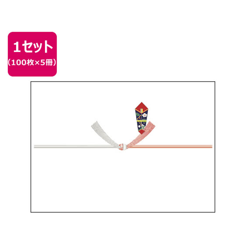 タカ印 のし紙 十本結切 京 B5判 100枚×5冊 2-708 1セット(ご注文単位1セット)【直送品】