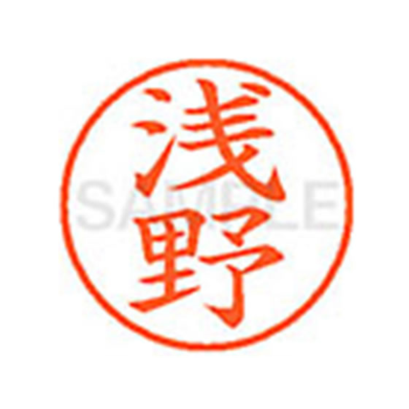 シヤチハタ XL-9(浅野) 1本(ご注文単位1本)【直送品】