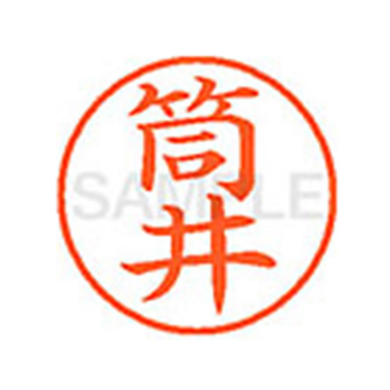 シヤチハタ XL-9(筒井) 1本(ご注文単位1本)【直送品】