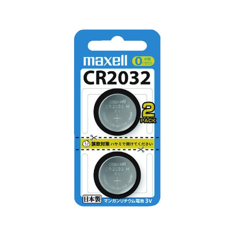 マクセル リチウム電池 2個入り CR20322BS 1パック(ご注文単位1パック)【直送品】