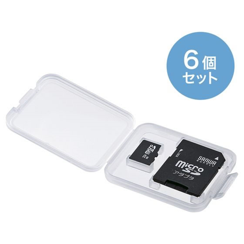 サンワサプライ メモリーカードクリアケース(microSDカード用)6個セット 1パック(ご注文単位1パック)【直送品】
