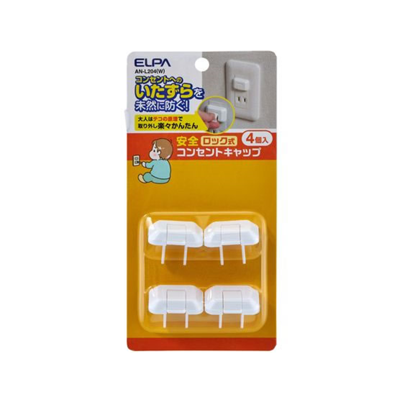 朝日電器 ロック式コンセントキャップ4Pいたずら防止 AN-L204(W) 1個（ご注文単位1個）【直送品】