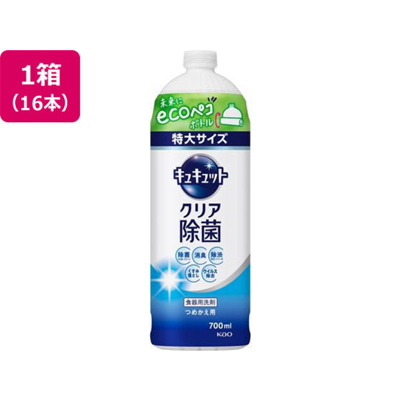 KAO キュキュット クリア除菌 つめかえ用 700mL 16本 1箱(ご注文単位1箱)【直送品】
