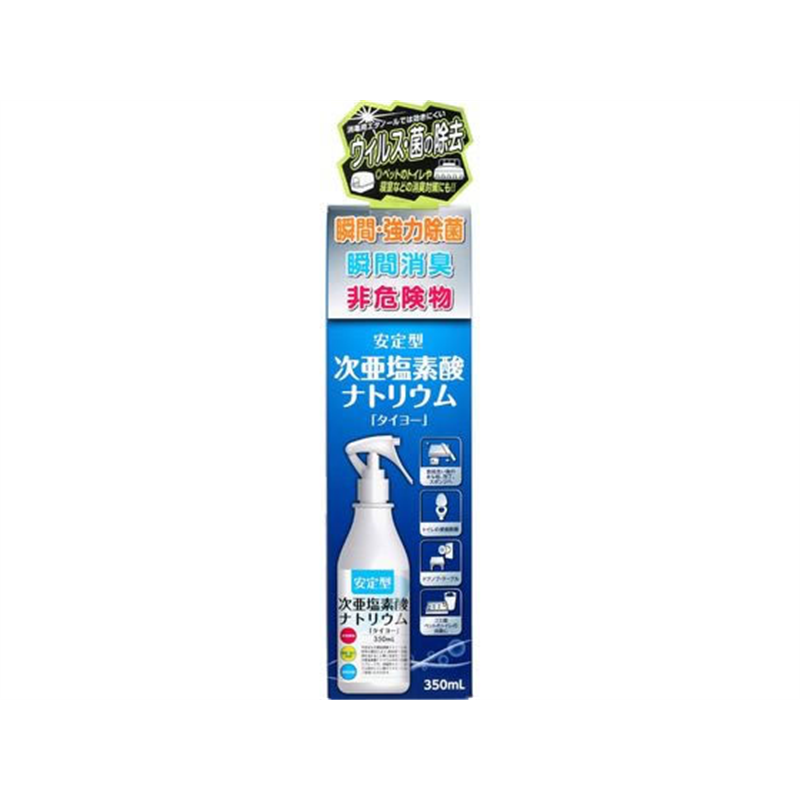 大洋製薬 安定型 次亜塩素酸ナトリウム 350mL 1本(ご注文単位1本)【直送品】