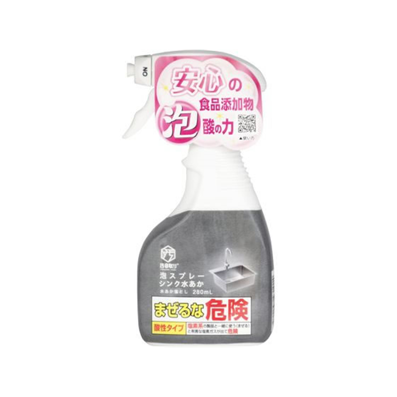 トーヤク 汚0取り泡スプレー シンク水あか 280mL 1個（ご注文単位1個）【直送品】