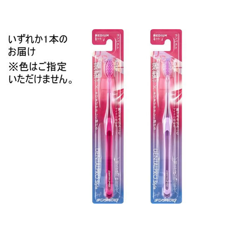 デンタルプロ スタイル ソフト ふつう 1個(ご注文単位1個)【直送品】