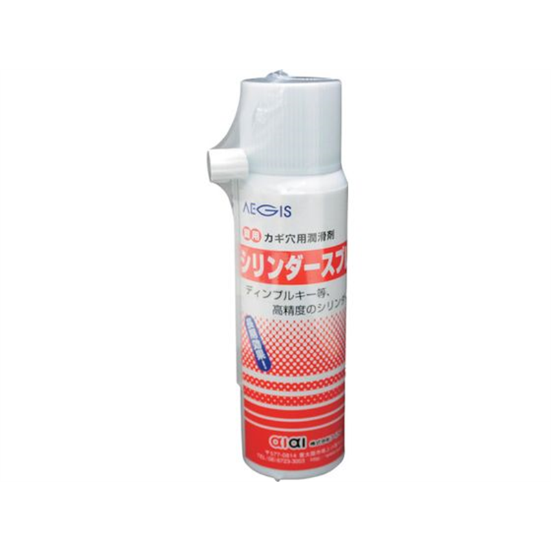 WAKI カギ穴用潤滑剤 シリンダースプレーAS-01 1本(ご注文単位1本)【直送品】