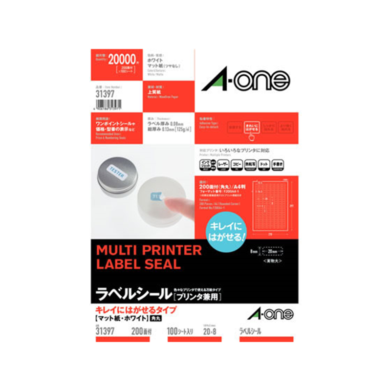 エーワン ラベルシール[兼用]キレイにはがせる 200面 100シート 1冊（ご注文単位1冊）【直送品】