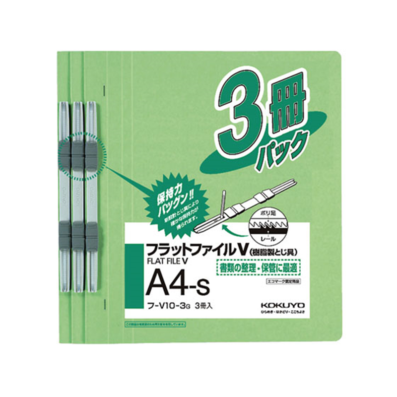 コクヨ フラットファイル 樹脂製綴具 A4 緑 3冊×10パック 1束（ご注文単位1束）【直送品】