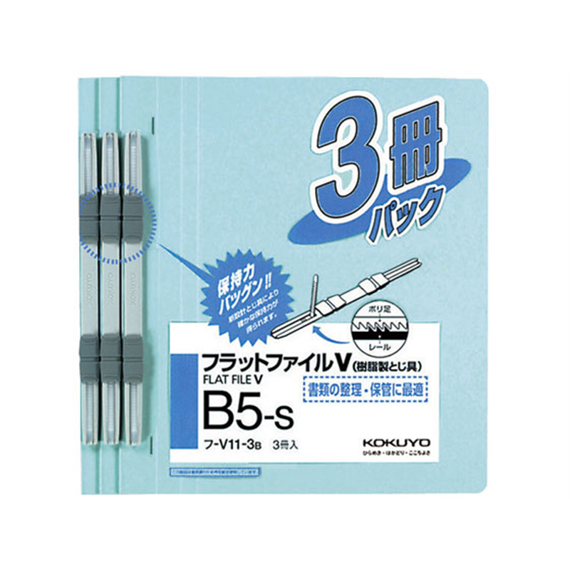 コクヨ フラットファイル 樹脂製綴具 B5 青 3冊×10パック 1束（ご注文単位1束）【直送品】