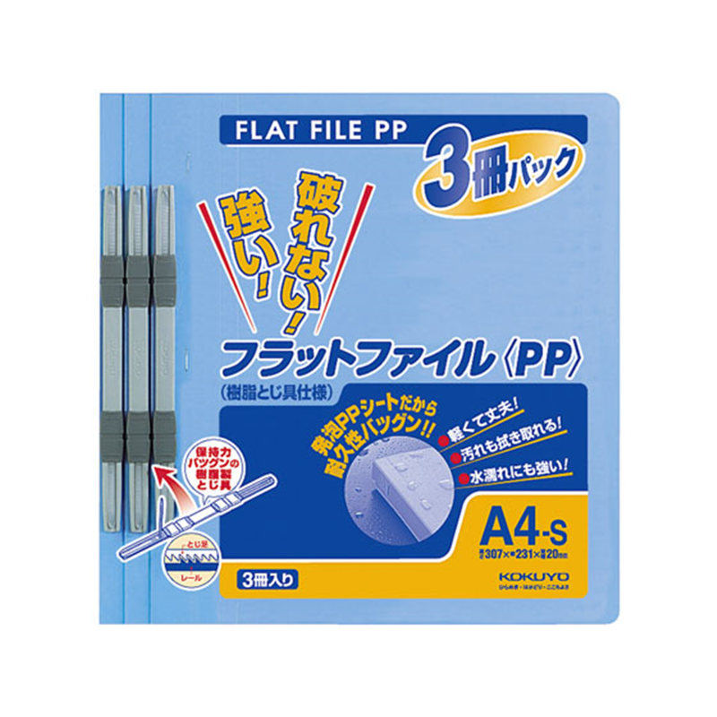 コクヨ フラットファイルPP A4 青 3冊×10パック フ-H10-3B 1束(ご注文単位1束)【直送品】