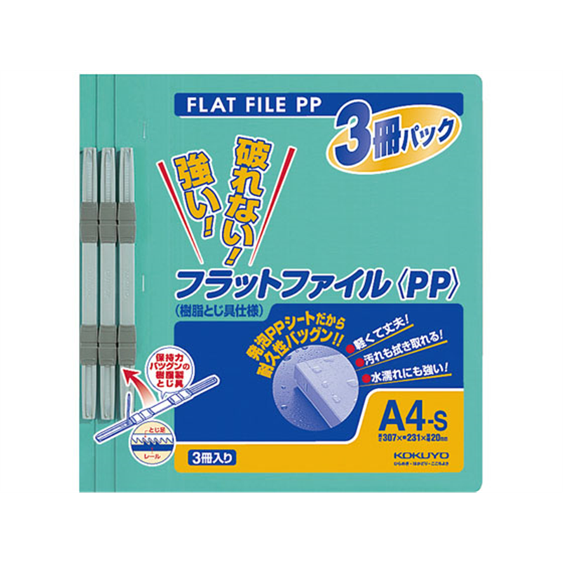 コクヨ フラットファイルPP A4 緑 3冊×10パック フ-H10-3G 1束(ご注文単位1束)【直送品】