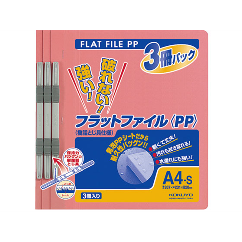 コクヨ フラットファイルPP A4 桃 3冊×10パック フ-H10-3P 1束(ご注文単位1束)【直送品】