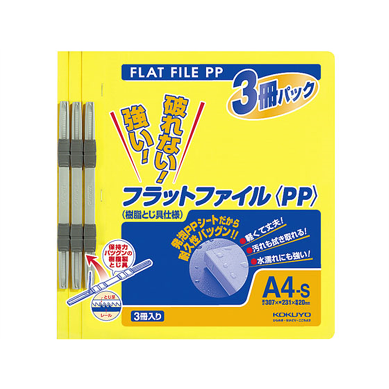 コクヨ フラットファイルPP A4 黄 3冊×10パック フ-H10-3Y 1束(ご注文単位1束)【直送品】