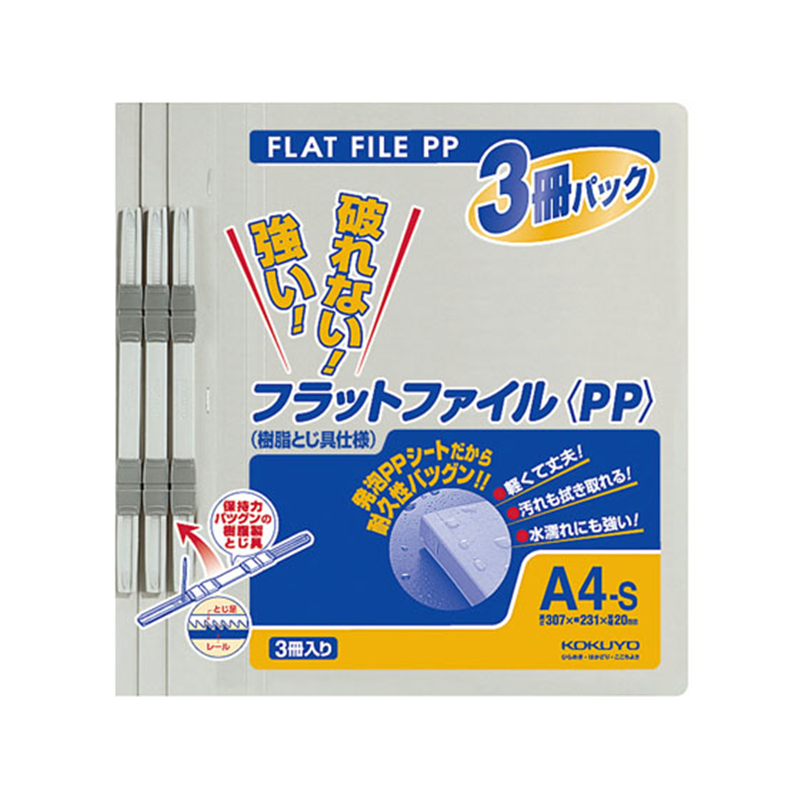 コクヨ フラットファイルPP A4 3冊入 灰 フ-H10-3M 1パック（ご注文単位1パック）【直送品】