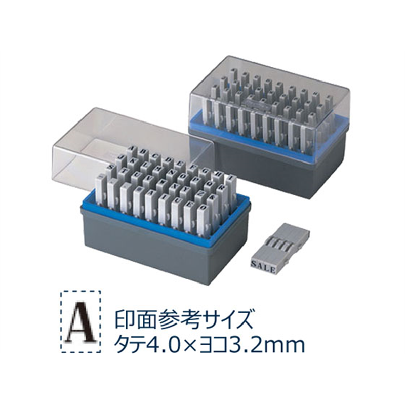 シヤチハタ 柄付ゴム印連結式 セット 英字 ゴシック体 4号 GRA-4G 1セット（ご注文単位1セット）【直送品】