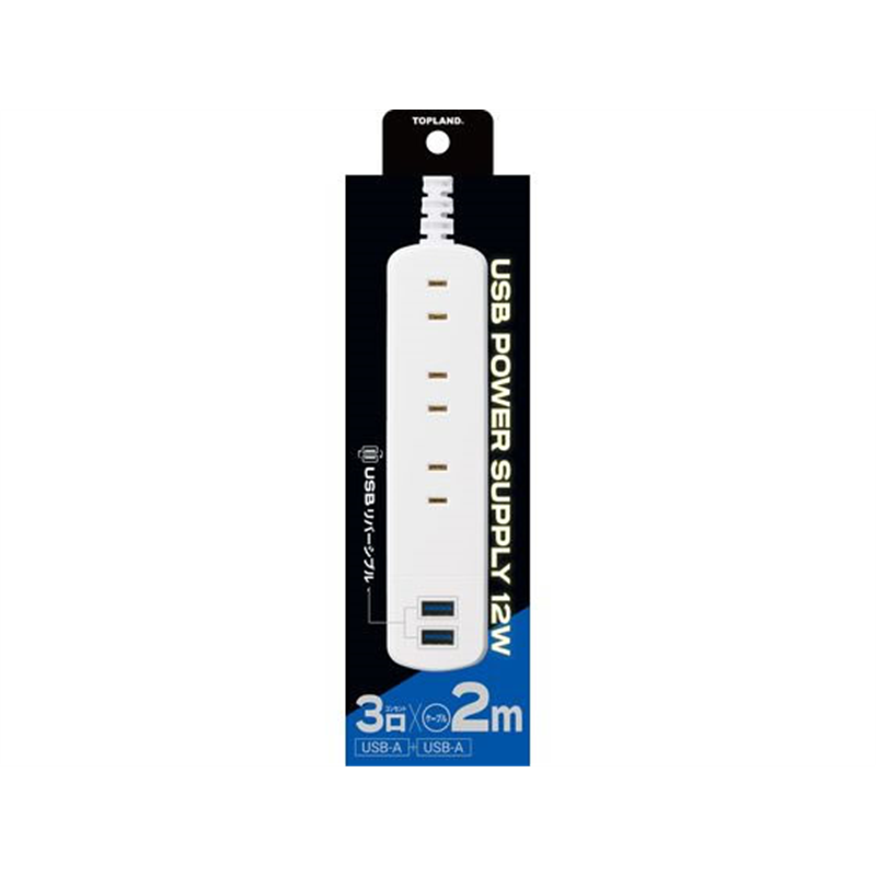 トップランド TPA320-WT スマートコードタップ3個口 2m 1個(ご注文単位1個)【直送品】