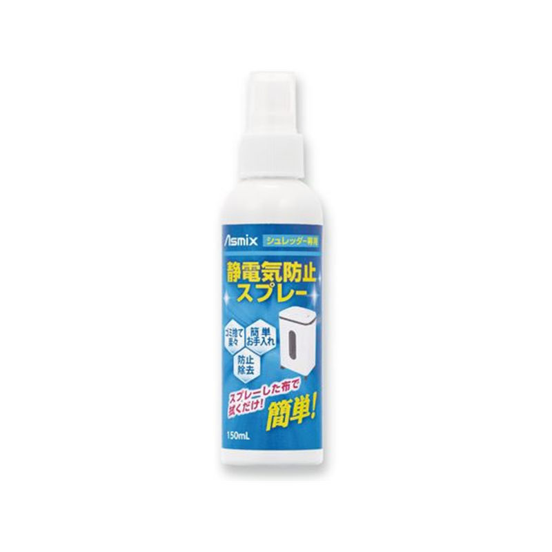 アスカ 静電気防止スプレー SSS150 1個（ご注文単位1個）【直送品】