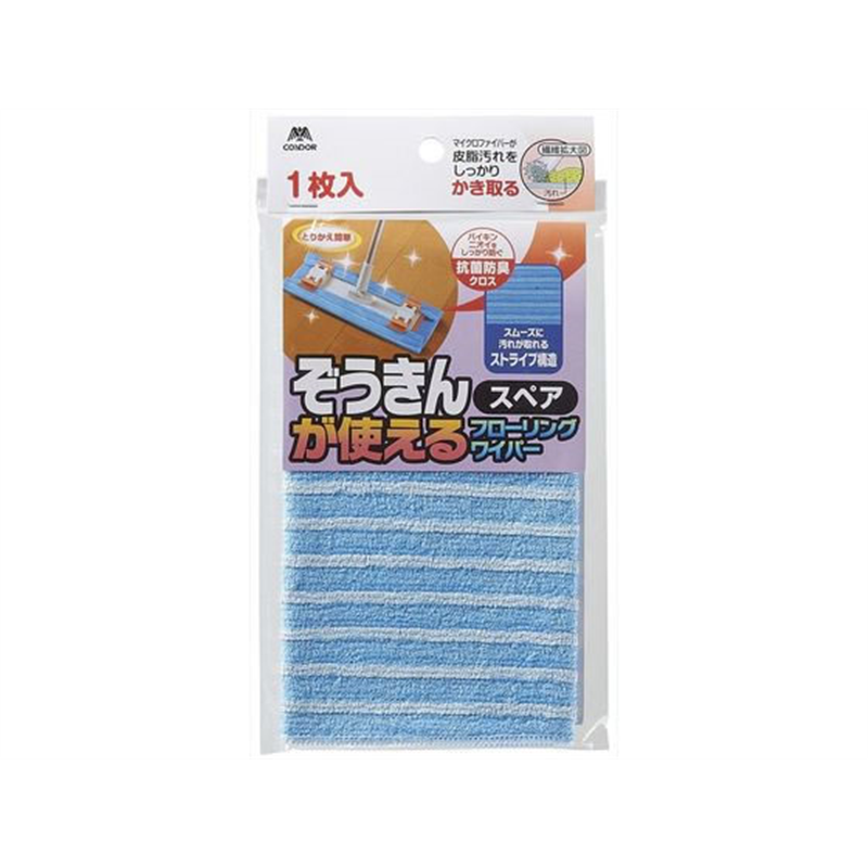 山崎産業 ぞうきんが使えるフローリングワイパースペア 1個(ご注文単位1個)【直送品】