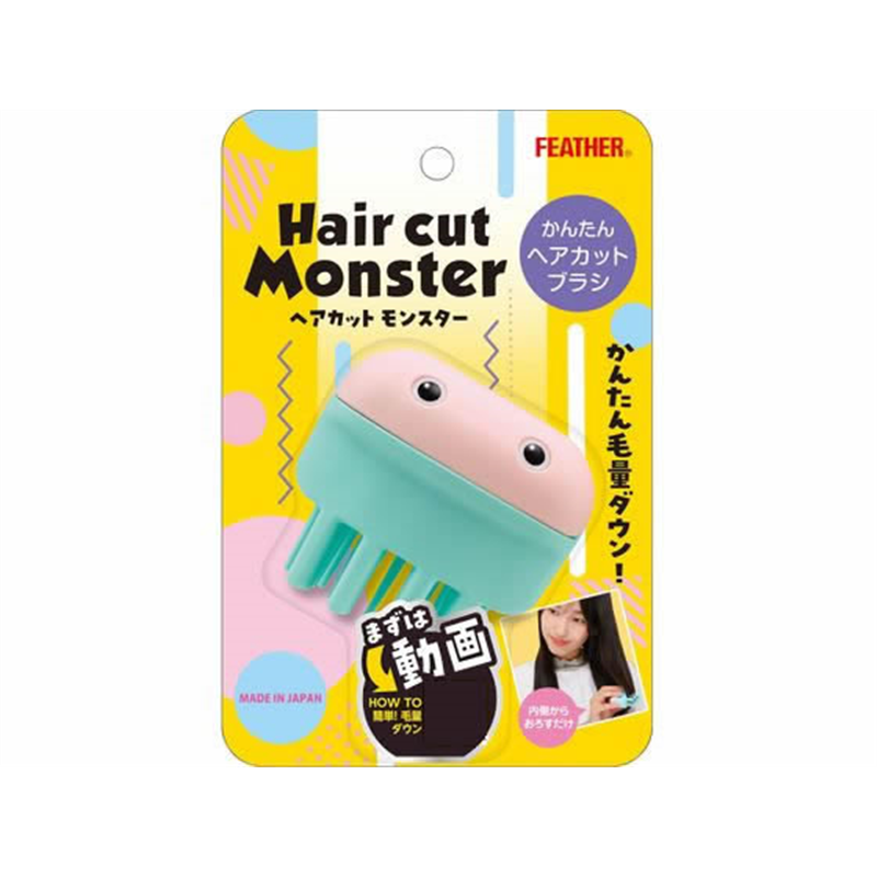 フェザー安全剃刀 ヘアカットモンスターかんたんヘアカットブラシ 1個(ご注文単位1個)【直送品】