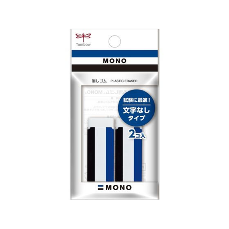 トンボ鉛筆 消しゴム モノ PE01 文字なし 2個パック JCA-26 1パック（ご注文単位1パック）【直送品】