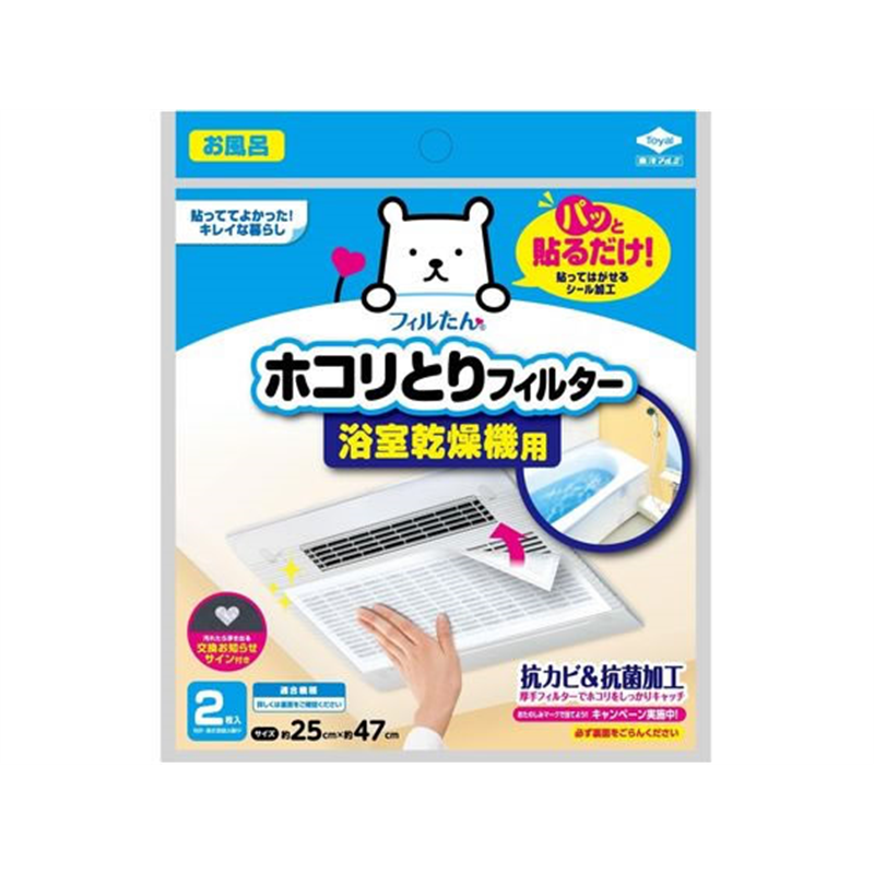 東洋アルミエコープロダクツ ホコリとりフィルター 浴室乾燥機用 2枚 1パック(ご注文単位1パック)【直送品】